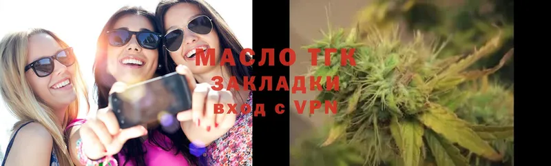 Дистиллят ТГК THC oil  Североморск 